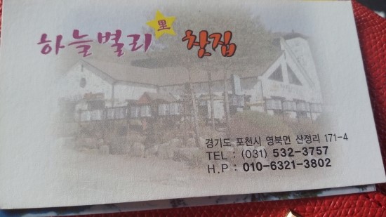 하늘별리 이미지