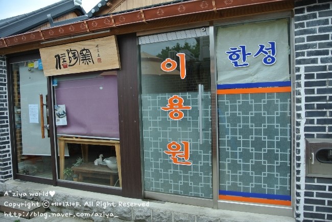 한성이용원 이미지