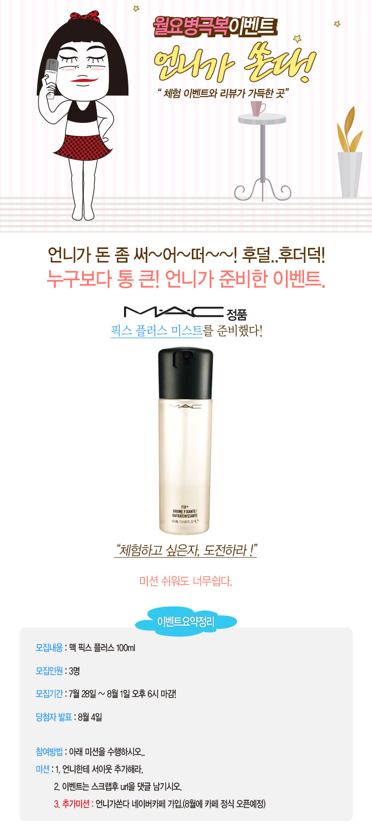 플러스맥 이미지