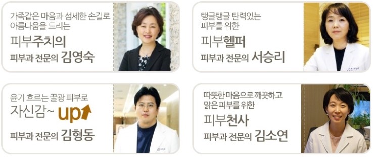 김영숙피부과 이미지