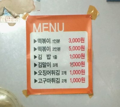 자유튀김코너 이미지