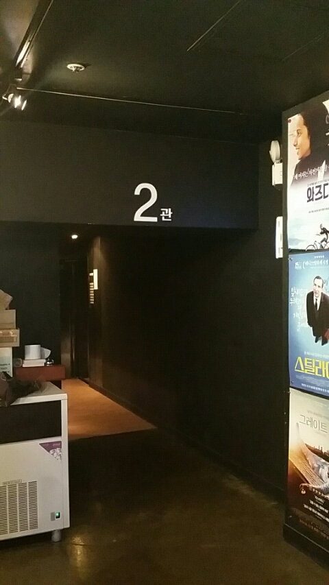 필름포럼 2관 이미지