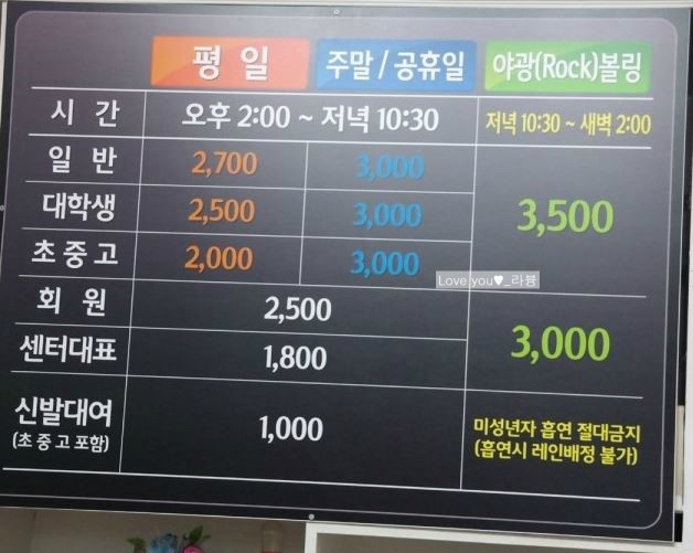 화신볼링장 이미지
