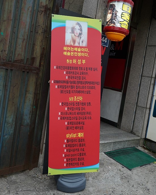style M 헤어 이미지