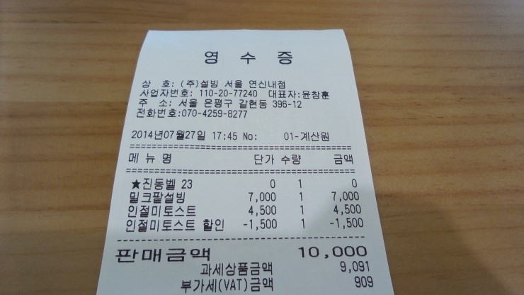 설빙(연신내점) 이미지