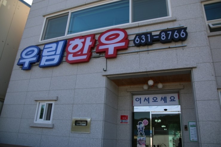 우림농장 이미지