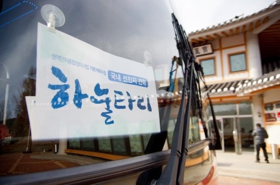 의귀리체험휴양마을 이미지