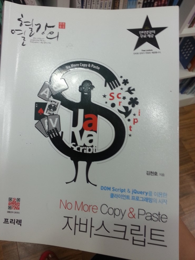 알라딘중고서점대구 이미지