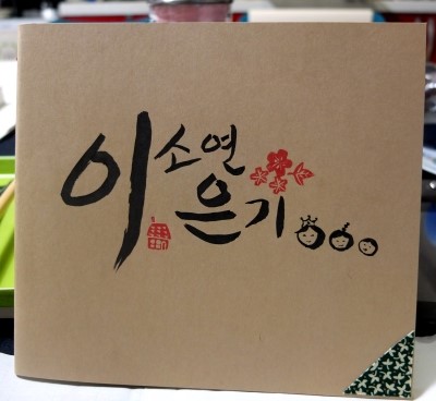 가재연 이미지