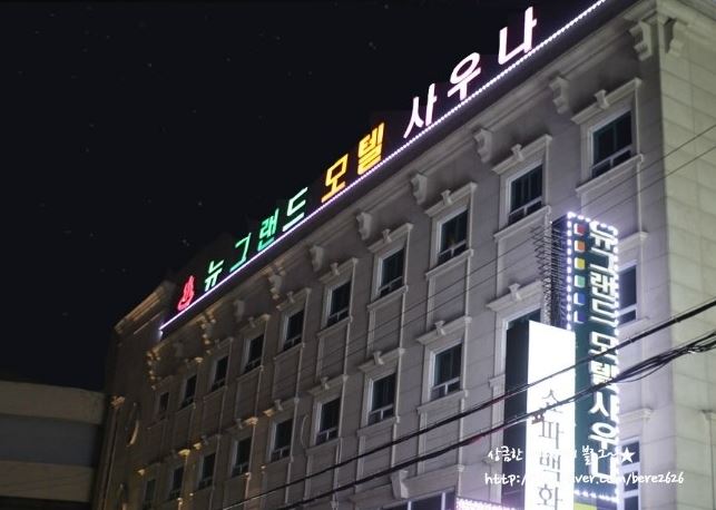 뉴그랜드모텔 이미지