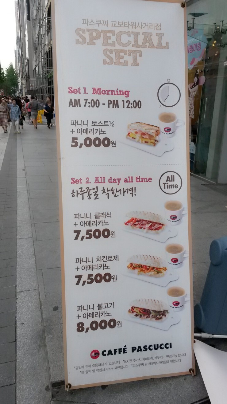 파리크라상파리바게뜨강남 이미지