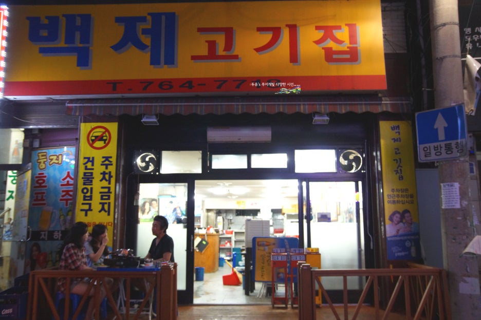백제상사 이미지