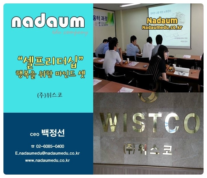 (주)위스코 이미지