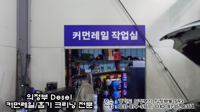 경기커먼레일 이미지