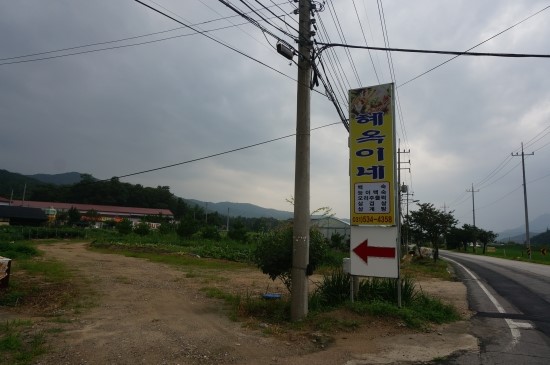 혜옥이네 이미지