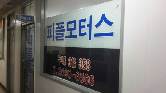 용모터스 이미지