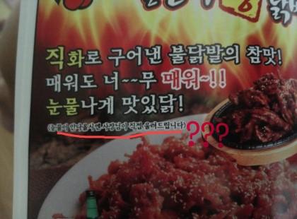 따봉닭발 이미지