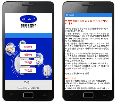 명진냉열 이미지