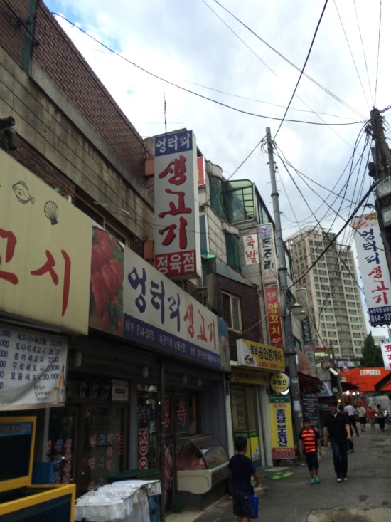 엉터리정육점 이미지
