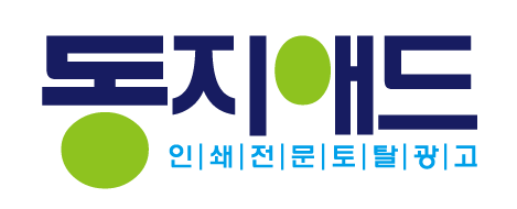 동지애드 이미지
