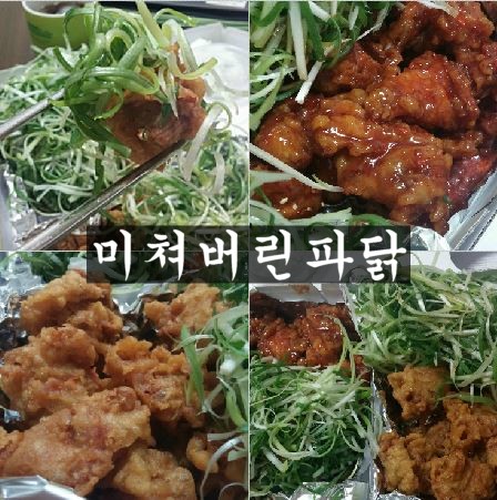 오빠파닭 이미지