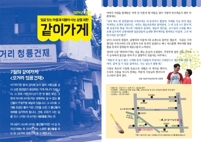 청용건재 이미지