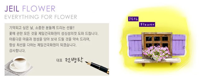 제일분재화원 이미지