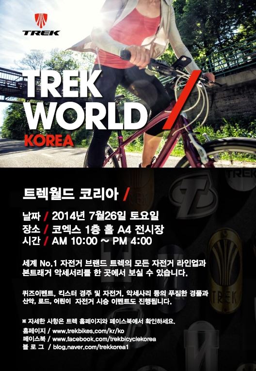 트렉월드 이미지