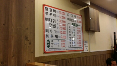 춘천날으는닭갈비 이미지