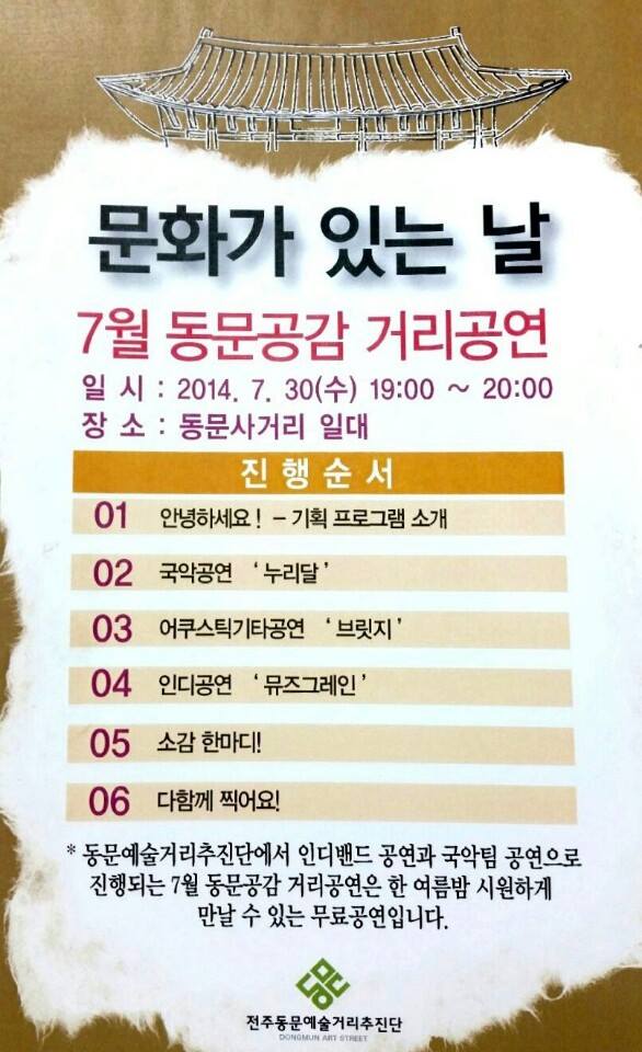 버스커즈팩토리 이미지