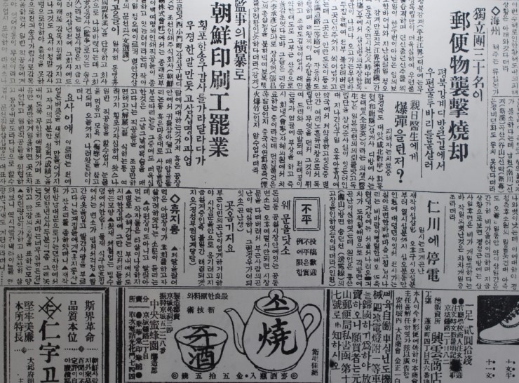 하이트진로(주)이천공장 이미지