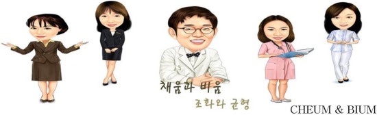 경희채움한의원 이미지