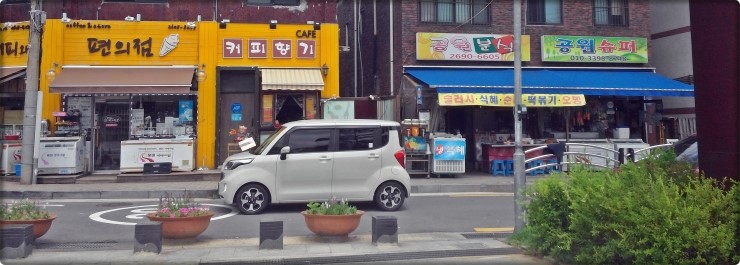 공원슈퍼분식 이미지