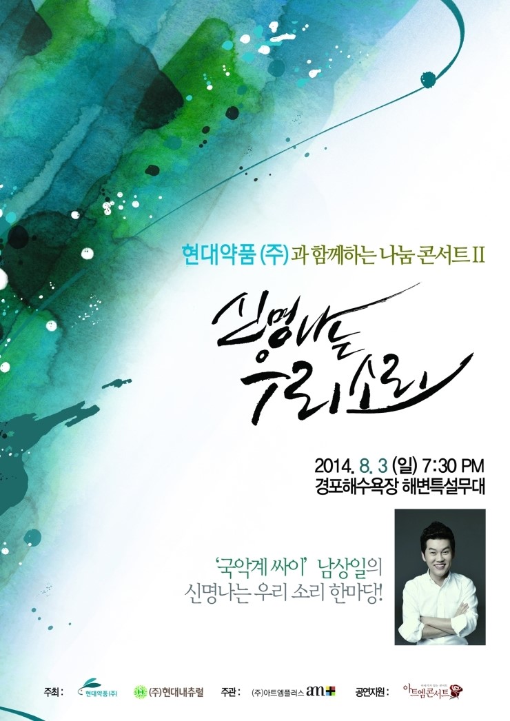 현대약품(주) 이미지