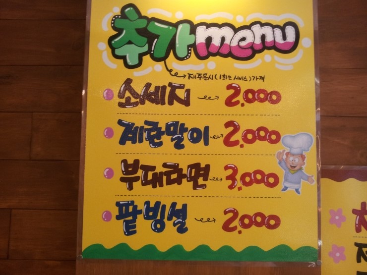 치치톡 이미지