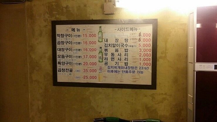 곱창의메카 이미지