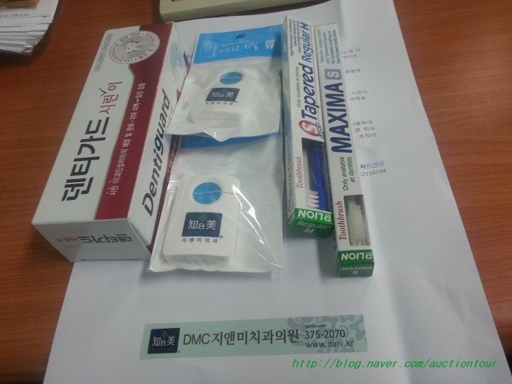 지앤미치과의원 이미지