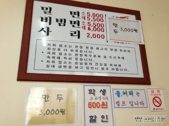남산밀면 이미지