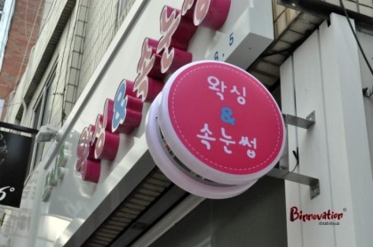 포시즌미용실 이미지