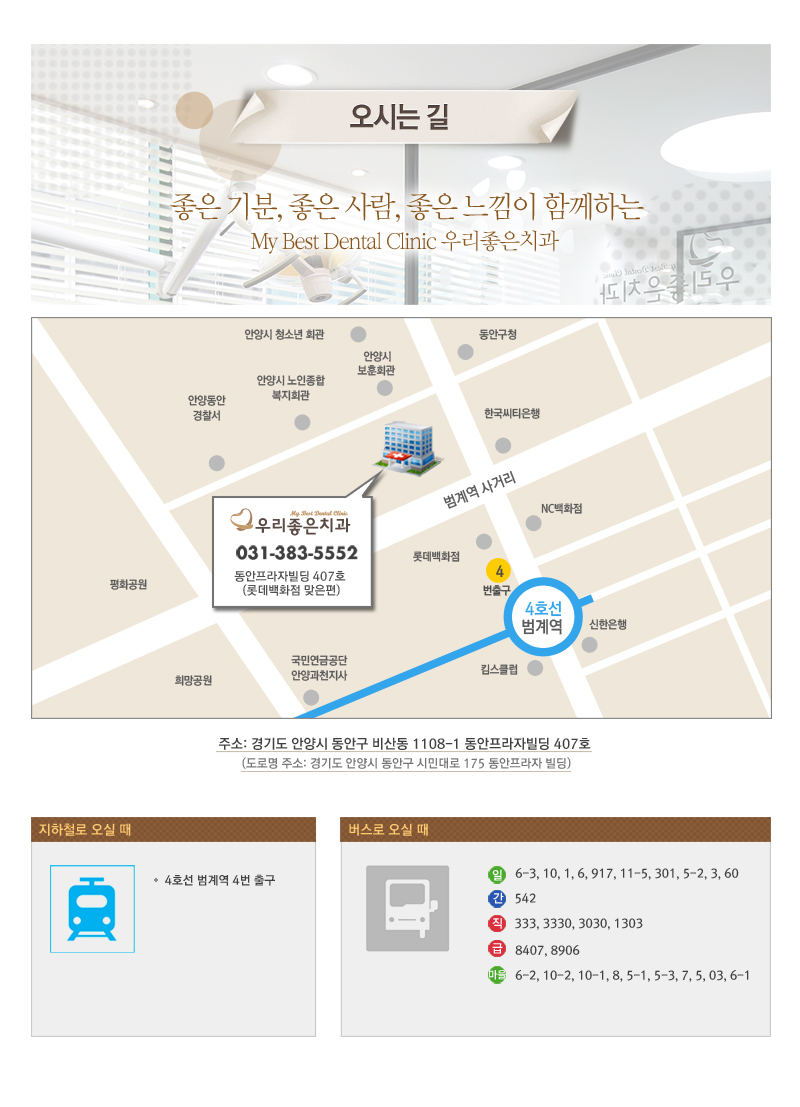 우리치과 이미지