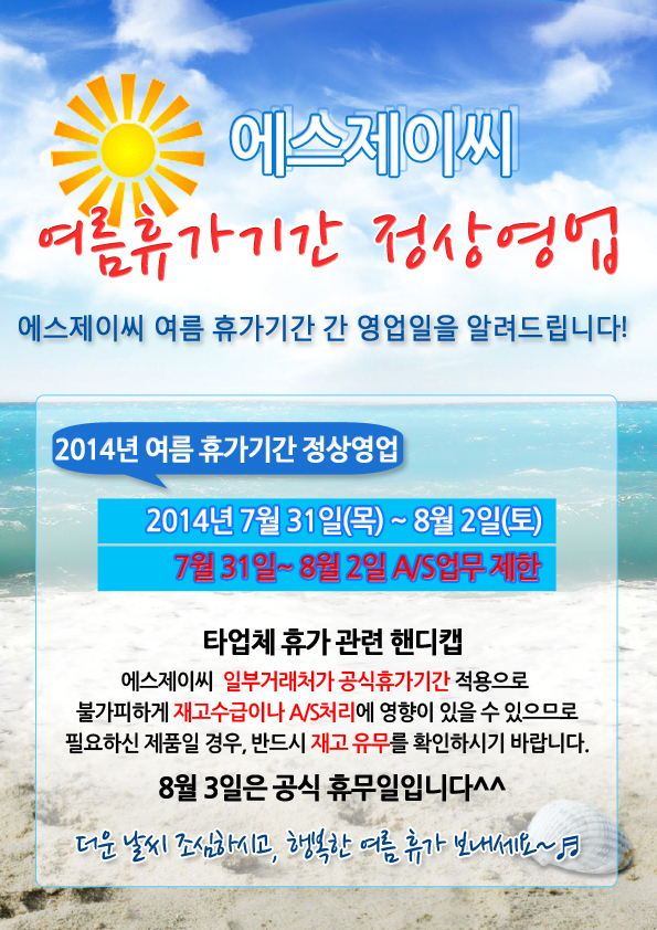 에스제이씨 이미지