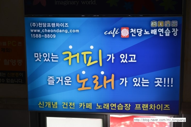 향노래연습장 이미지
