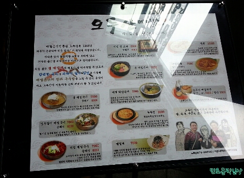 만족오향족발전주 이미지