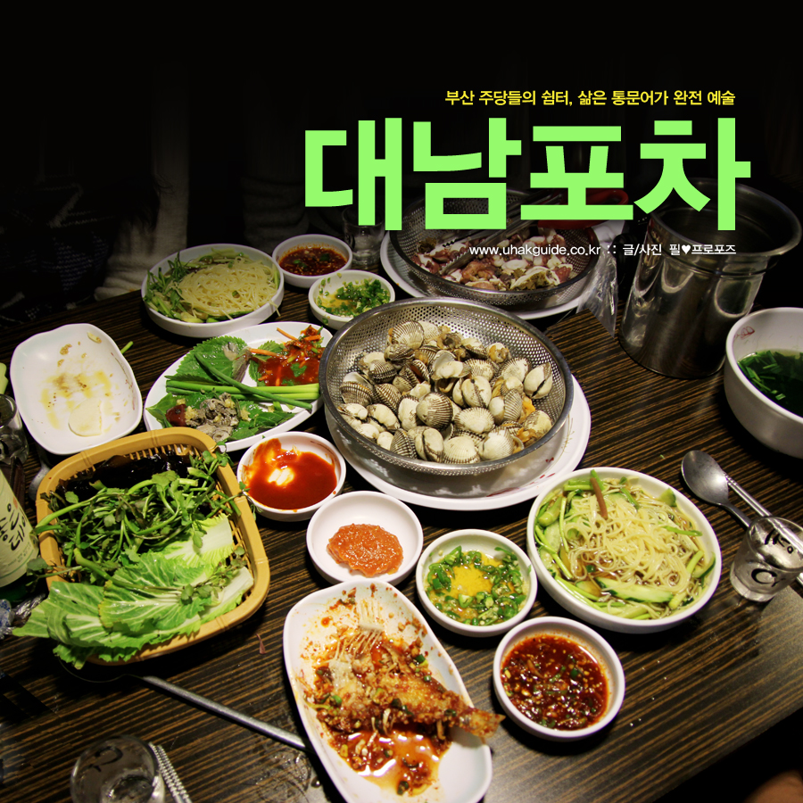 주당들의쉼터 이미지