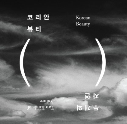 자연뷰티 이미지