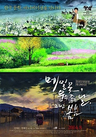 꽃봄봄 이미지