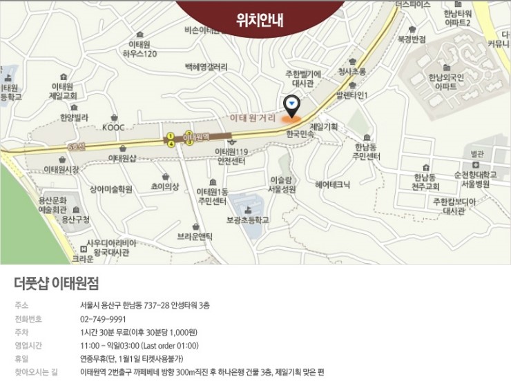 더풋샵이태원점 이미지