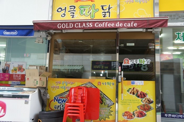 엉클파닭 이미지