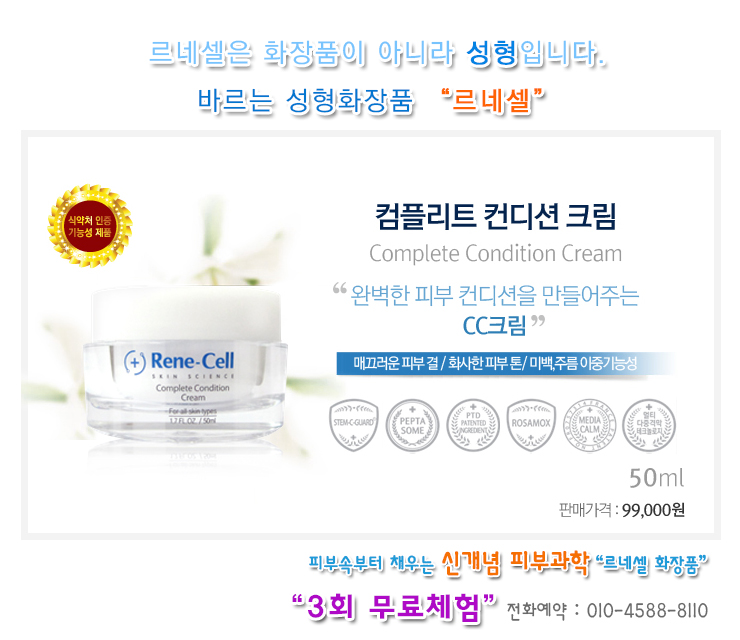 채원스킨케어 이미지