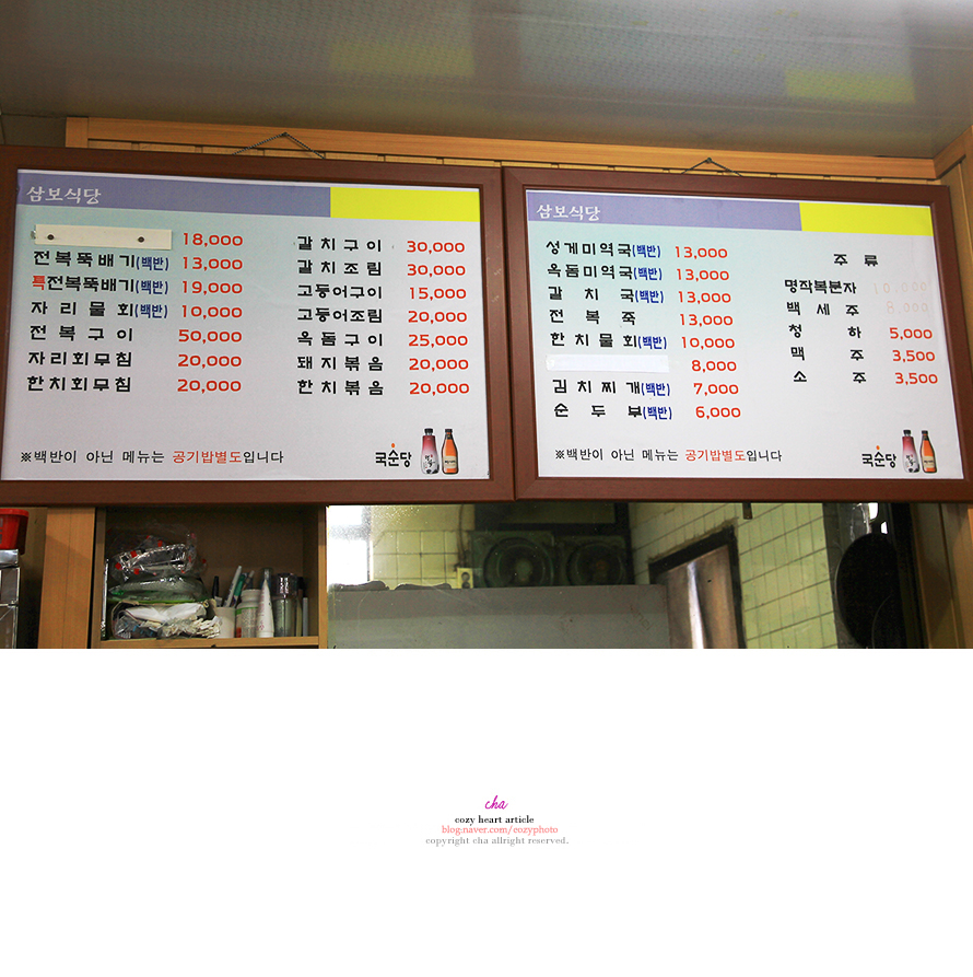 삼보식당 이미지
